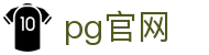 pg官网 - pg试玩 - 《平台注册登录》